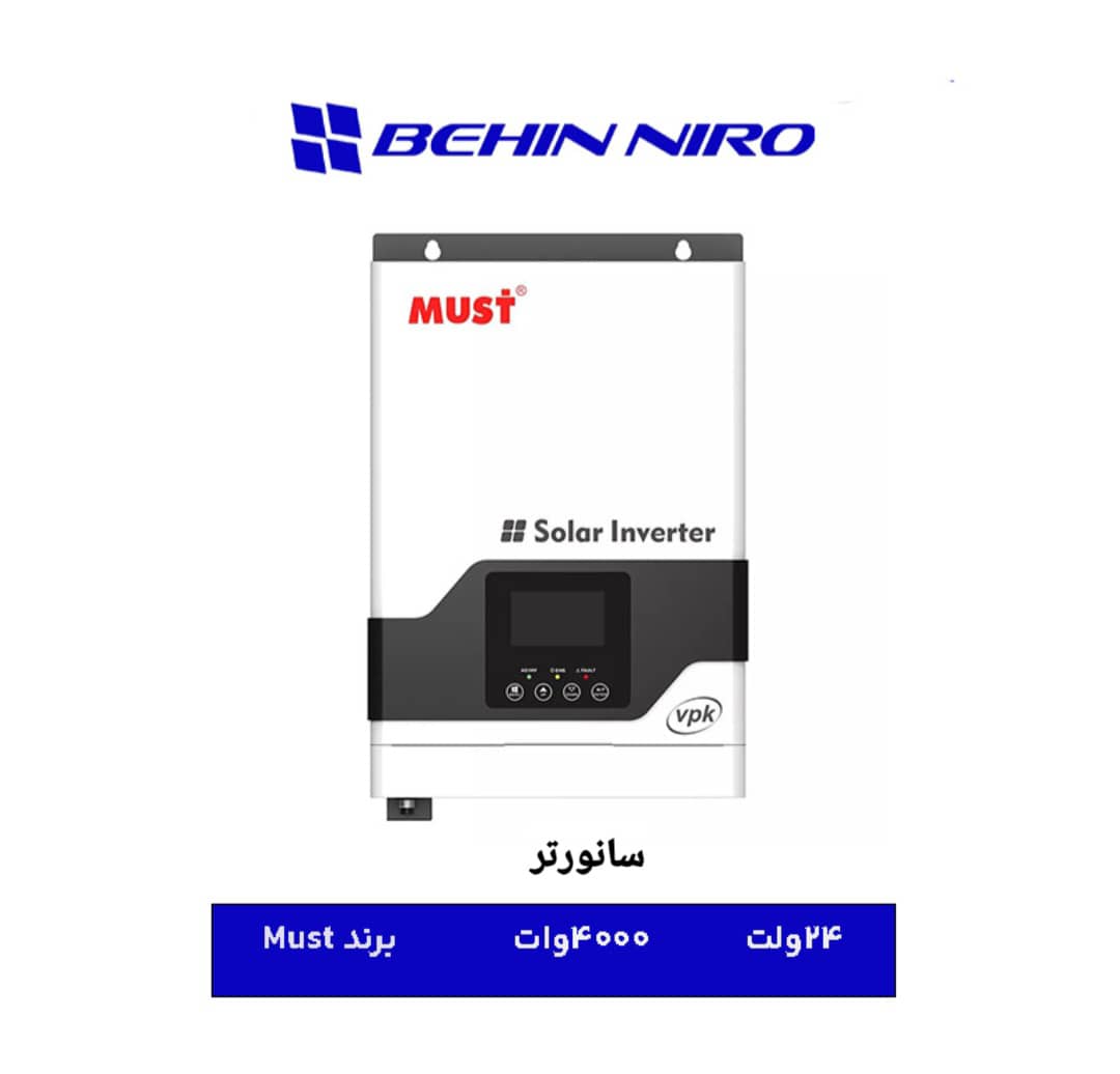 فروش اینورتر و سانورتر خورشیدی بهین نیرو در شیراز